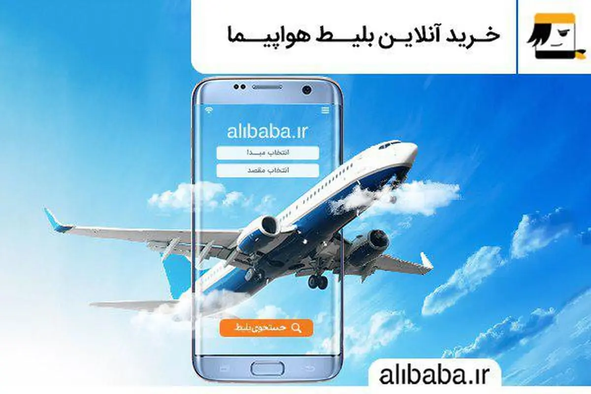 عامل اصلی افزایش بلیط هواپیما چارتر در روزهای پایان سال چیست؟