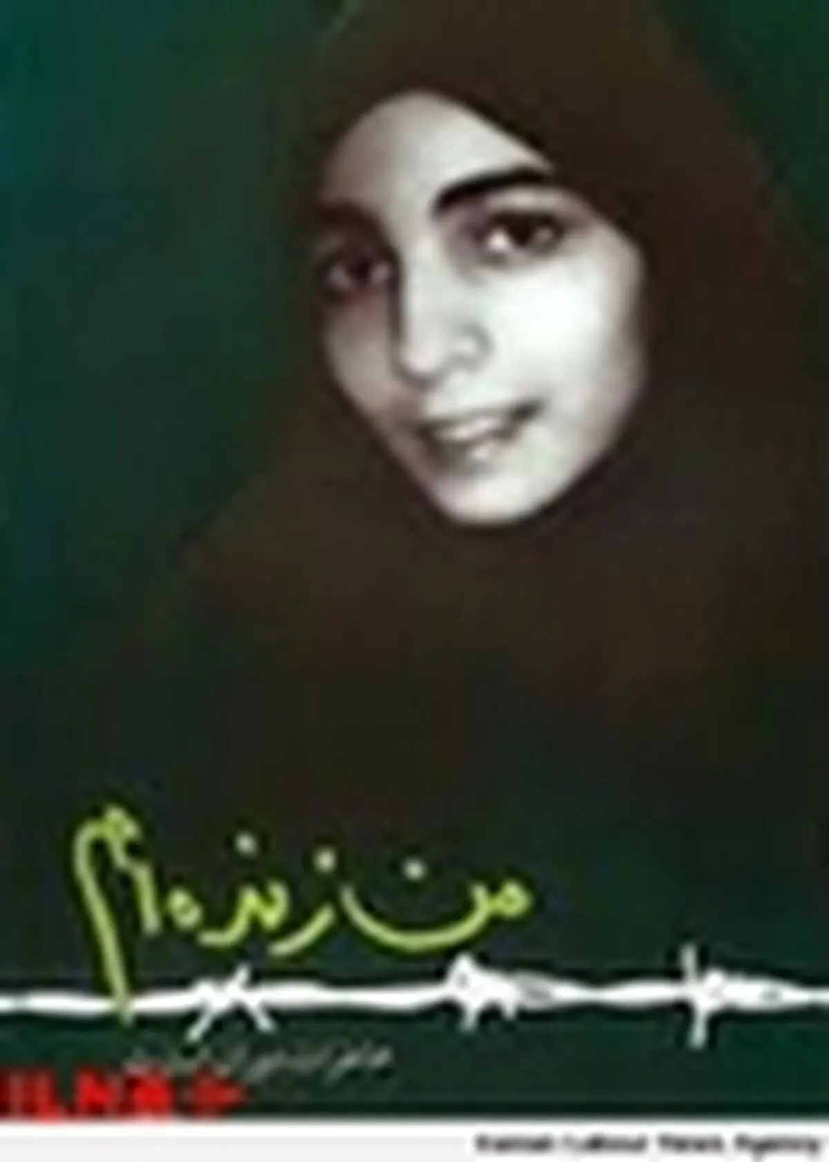 ماجرای شکار شدن رئیس پژوهشگاهی که کتاب نمی‌خواند