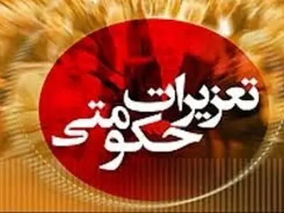اجرای طرح نظارتی ویژه ماه مبارک رمضان