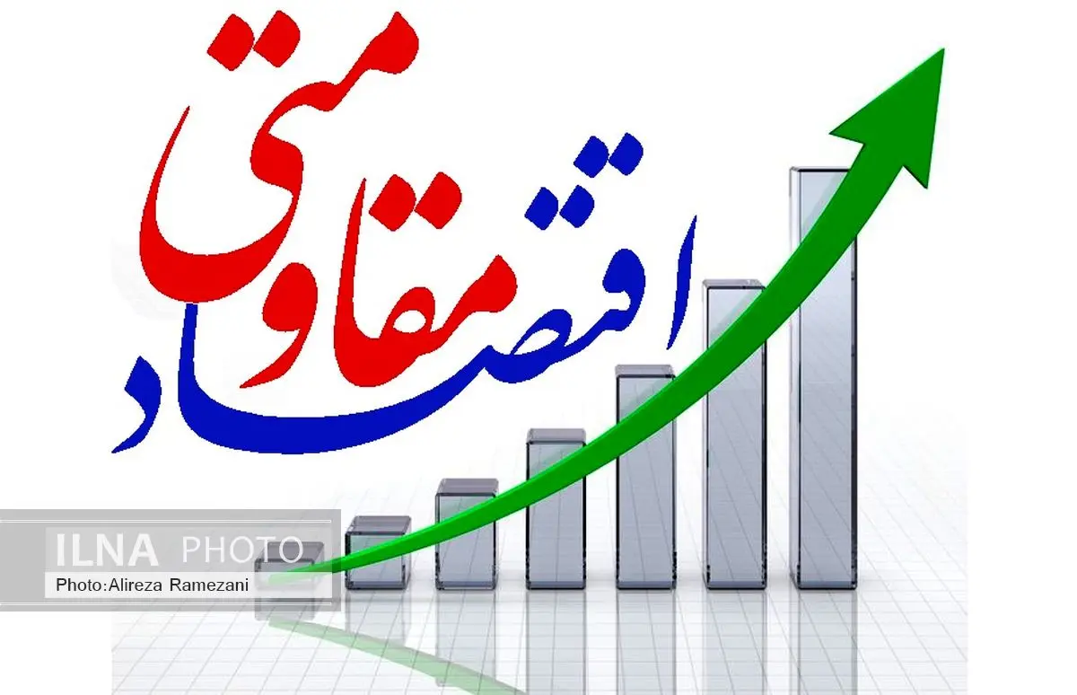 تشکیل کمیته ویژه اقتصاد مقاومتی در گیلان