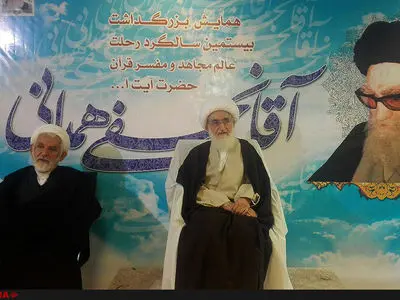 بیستمین سالگرد ارتحال آیت‌الله آقانجفی همدانی (ره) برگزار شد