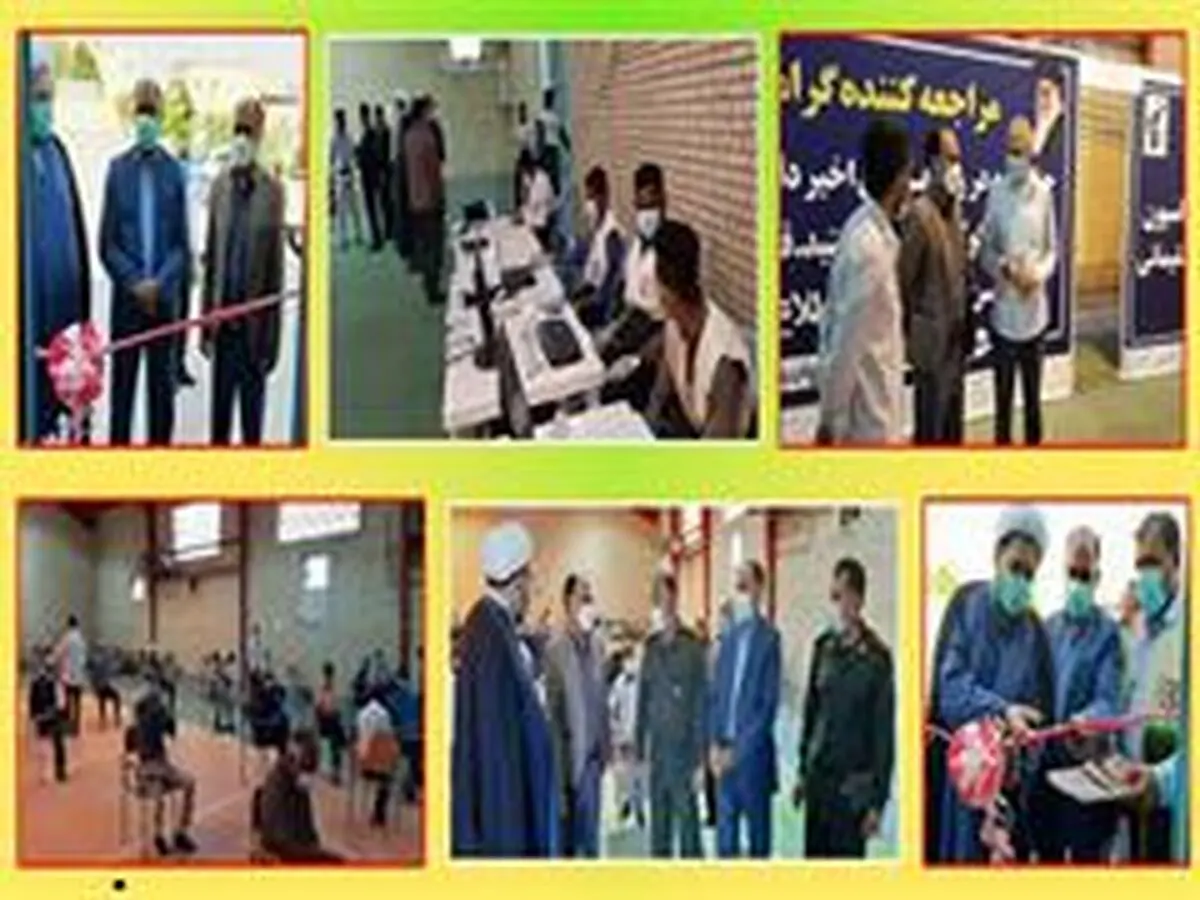 افتتاح دومین مرکز تجمیعی واکسیناسیون کرونا در رودان