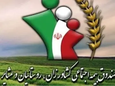 تمدید ثبت نام بیمه رایگان مادران غیر شاغل دارای سه فرزند و بیشتر