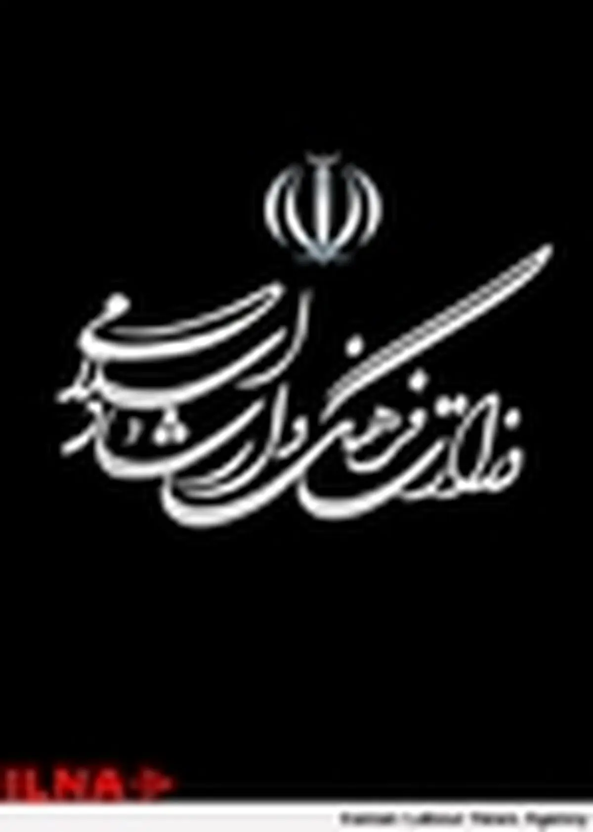 وزیر ارشاد به کدام بی قانونی متهم می شود؟!