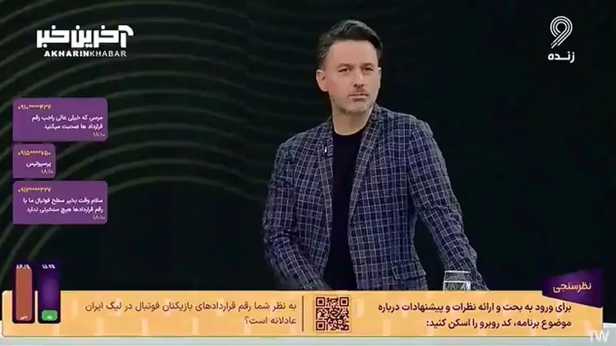 انتقاد جواد خیابانی از استایل دردسرساز اخیر رامین رضاییان + فیلم