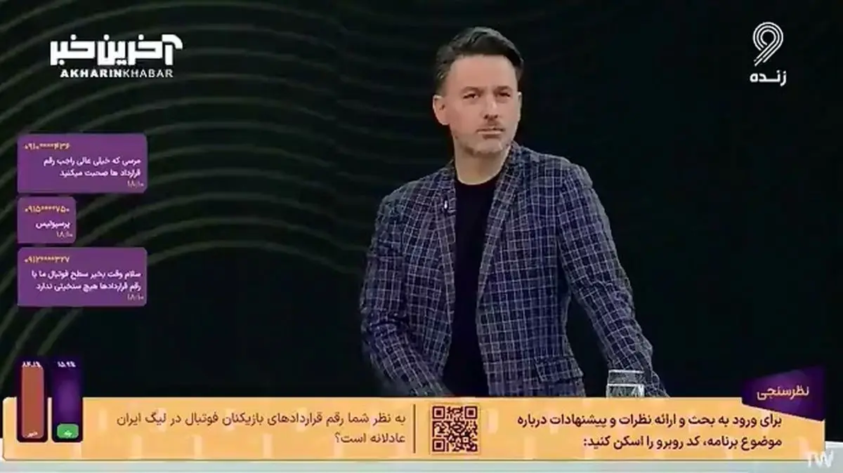 انتقاد جواد خیابانی از استایل دردسرساز اخیر رامین رضاییان + فیلم