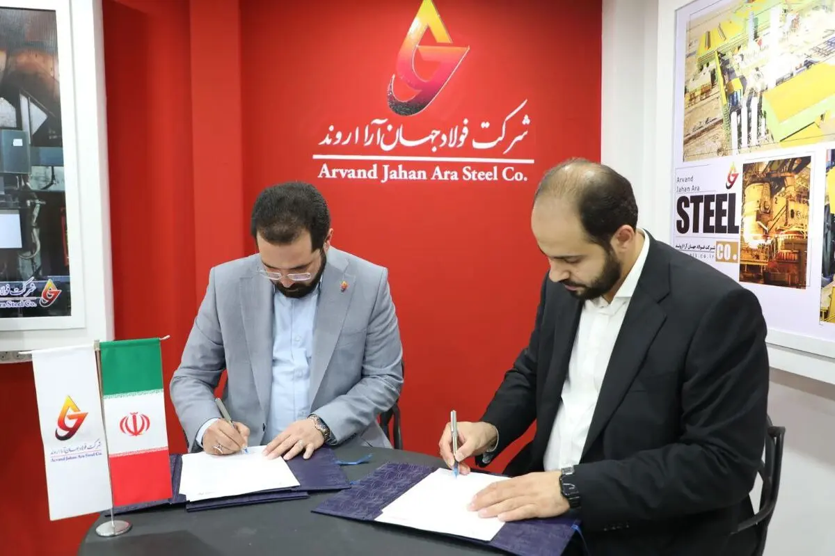 عقد تفاهم‌نامه همکاری دوجانبه شرکت فولاد جهان آرا اروند و شرکت انرژی گستر نصیر