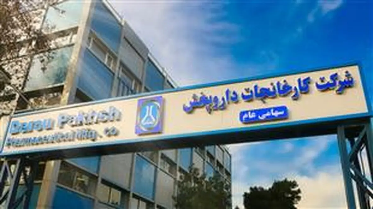 افزایش دو برابری ظرفیت تولیدی دارو در مجموعه‌های تامین اجتماعی