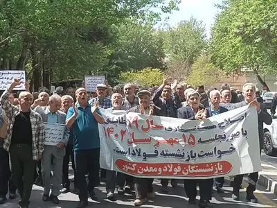 تجمع بازنشستگان فولاد در اصفهان/ همسان‌سازی اصلاح شود
