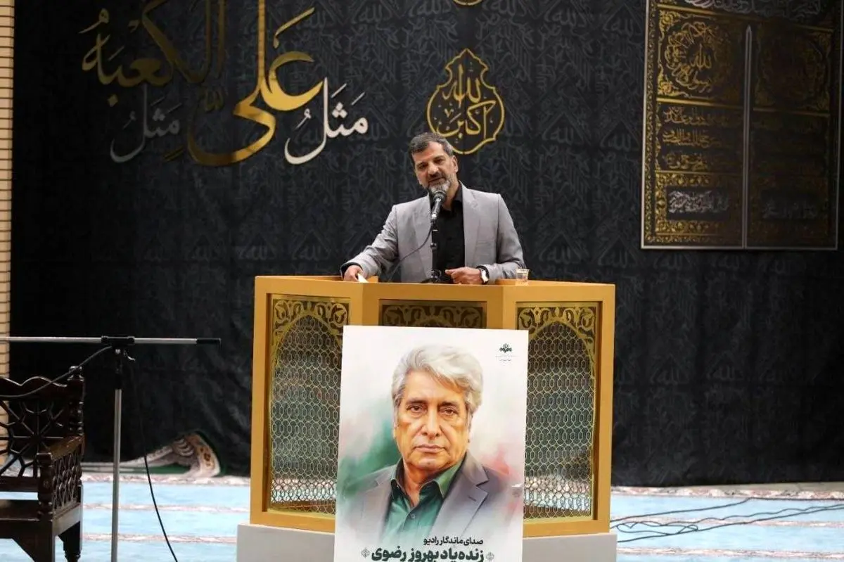 بهروز رضوی؛ صدایی ماندگار که به واژه‌ها جان می‌بخشید