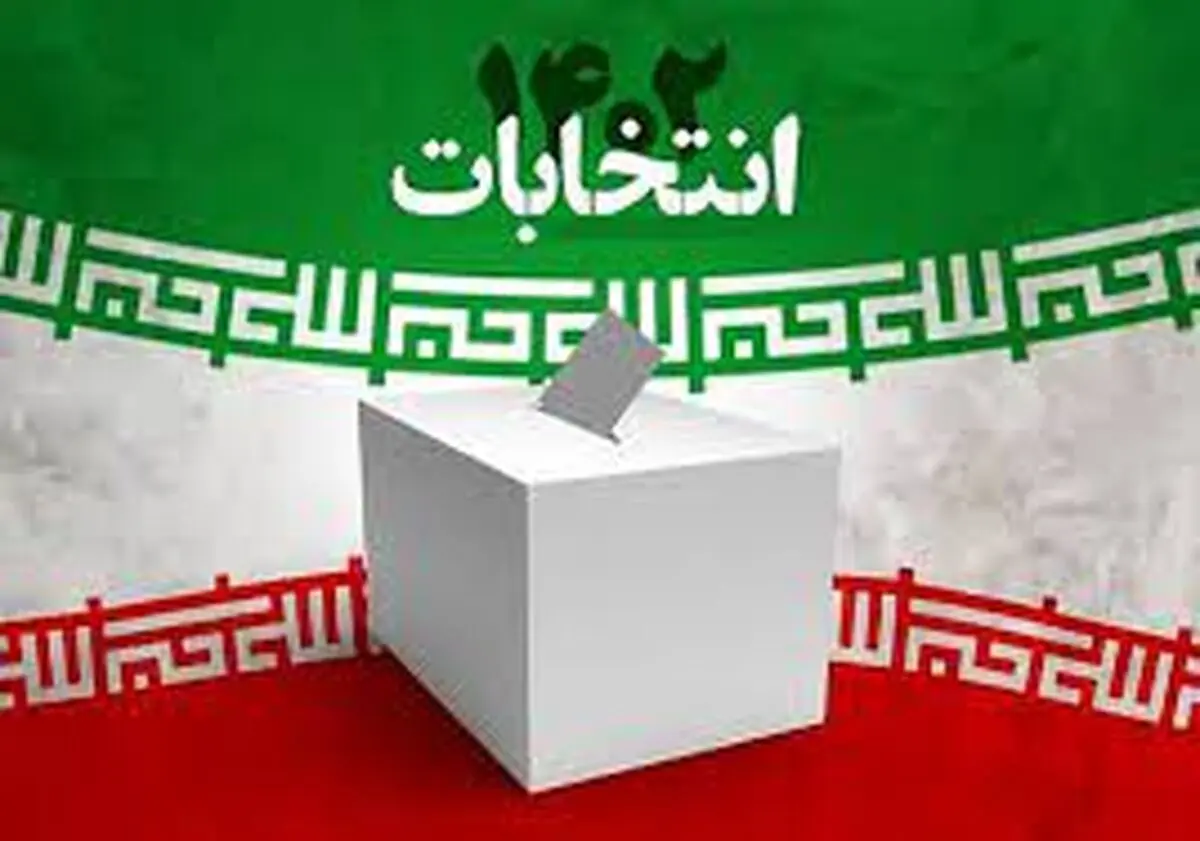 جدول نتایج نهایی انتخابات مجلس دوازدهم