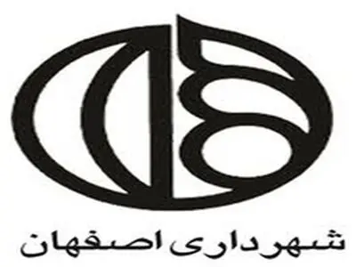 شناسنامه‌دار شدن خیابان‌هایی که به نام بزرگان اصفهان نامگذاری شده‌اند