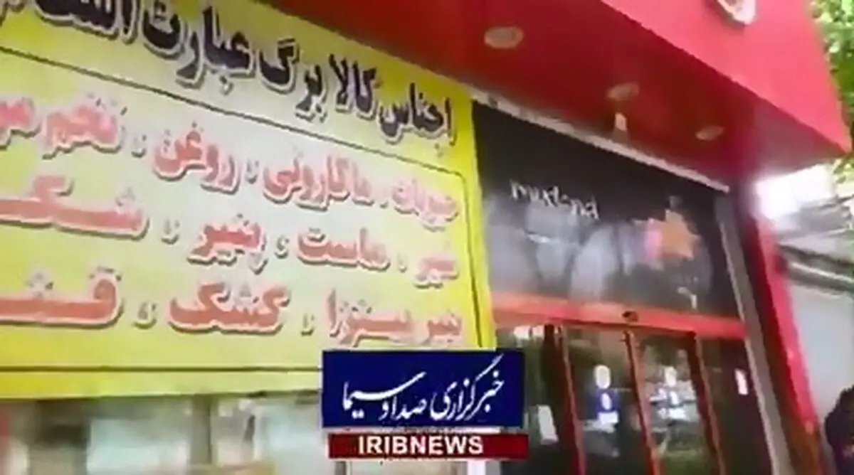 رصد میدانی تخلفات کالابرگی؛ فروش پنیر پیتزا، به جای فروش انواع گوشت! + فیلم