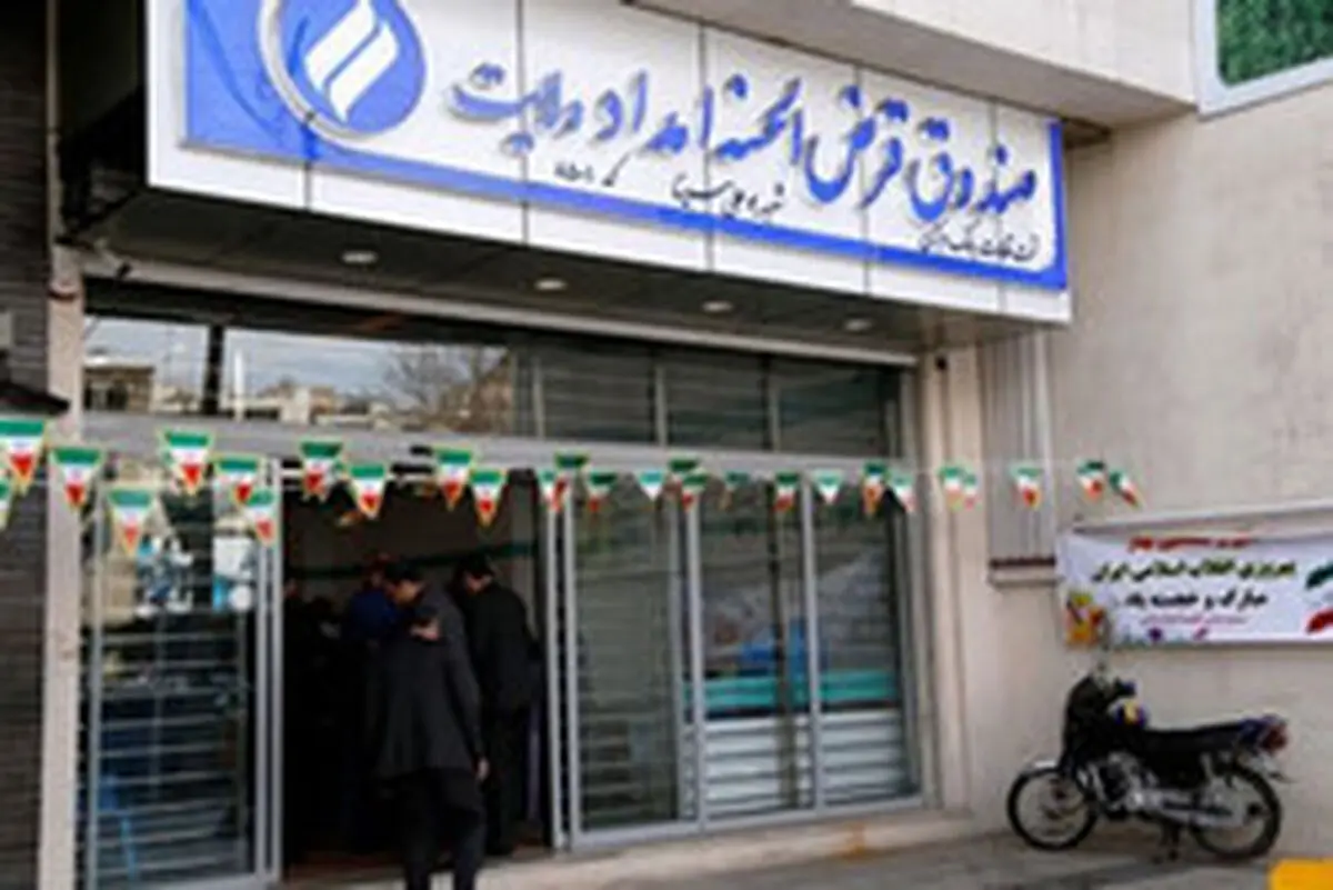 اعتبار کارت‌های صندوق امداد ولایت تمدید شد 