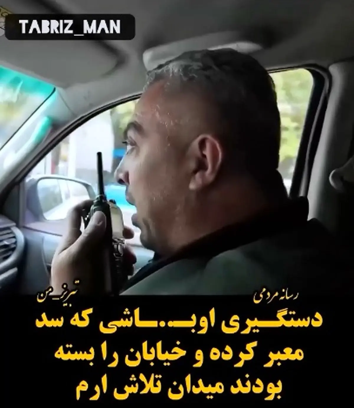 افرادی که دو شب در تبریز راه را برای مردم می‌بستند توسط پلیس دستیگر شدند + فیلم