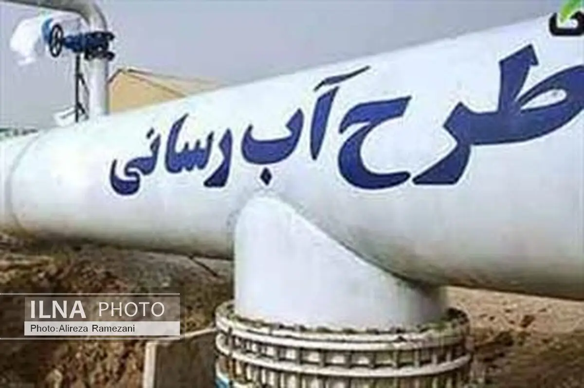 مجتمع آبرسانی روستایی «بیشه بنه» بهشهر افتتاح شد
