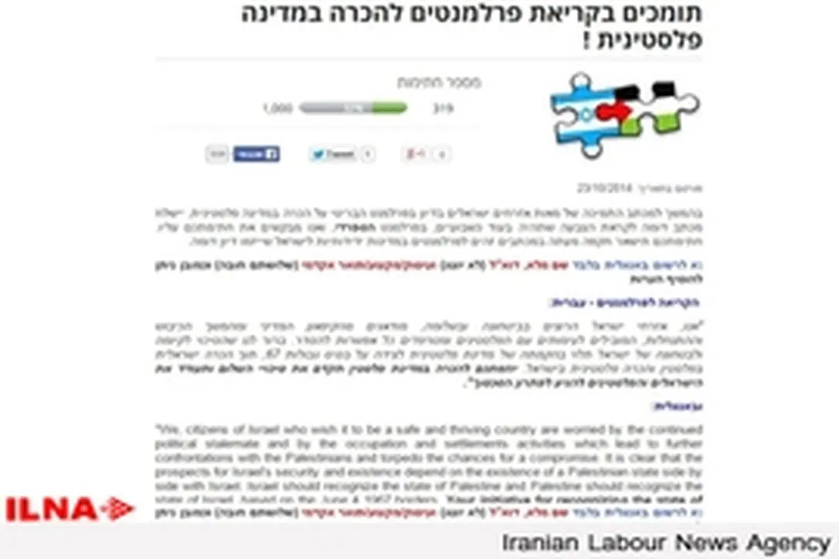اسپانیا، فلسطین را به رسمیت بشناسد