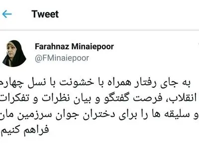 فرصت گفت‌وگو و بیان نظرات و سلیقه‌ها را برای دختران جوان سرزمین‌مان فراهم کنیم