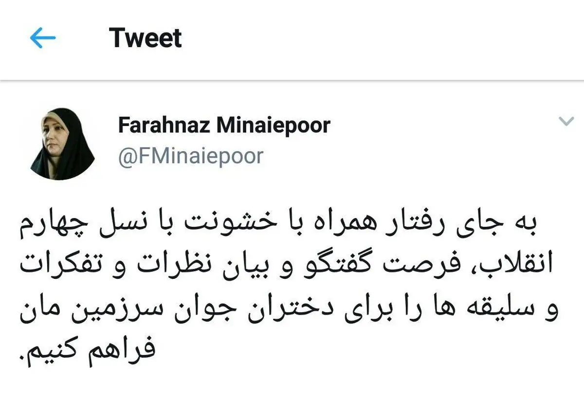 فرصت گفت‌وگو و بیان نظرات و سلیقه‌ها را برای دختران جوان سرزمین‌مان فراهم کنیم