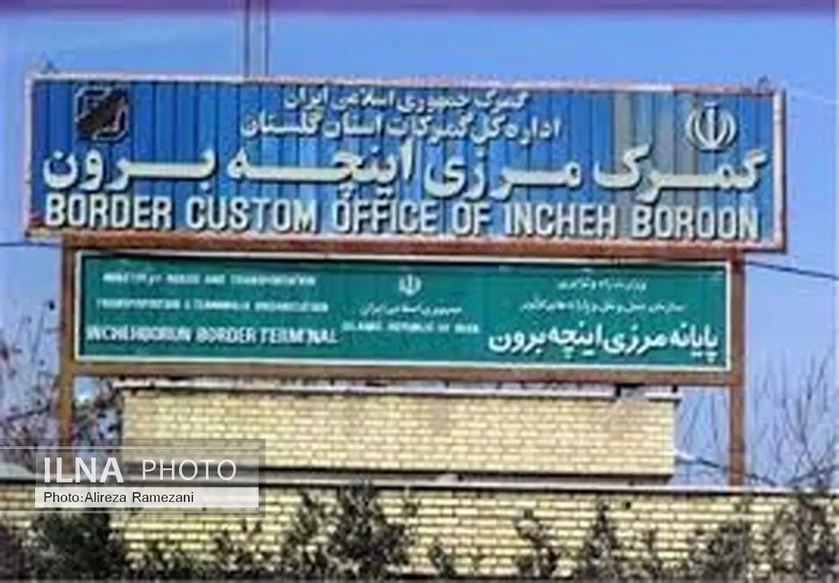 تصویب یک فوریت لایحه ایجاد7 منطقه آزاد و 12 منطقه ویژه اقتصادی در مجلس