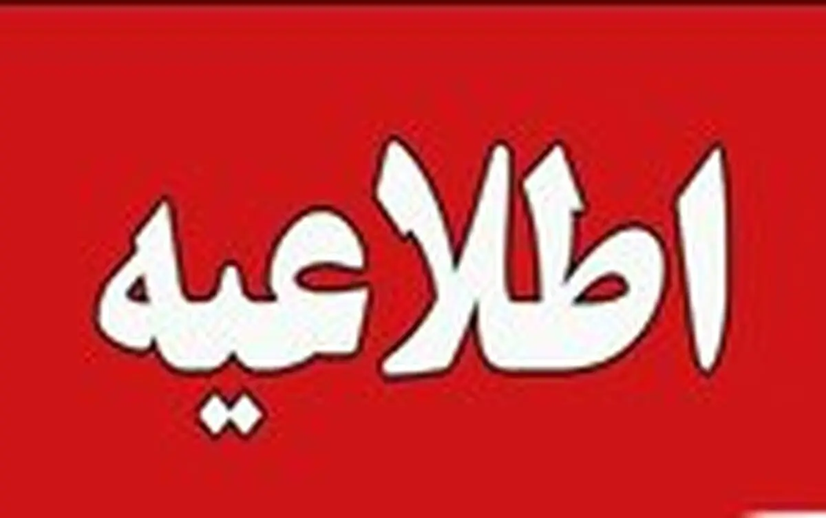 استقرار ۱۷ جایگاه سیار سوخت‌رسانی در شهر تهران