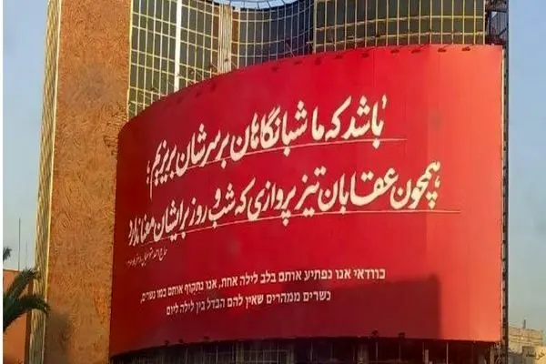 رونمایی از دیوارنگاره جدید میدان ولیعصر

