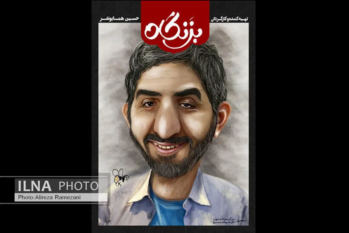 کاریکاتوریستی که سوژه فیلم شد