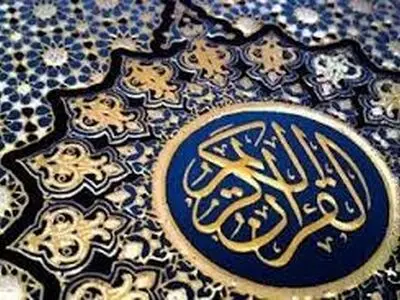 نماینده آذربایجان غربی رتبه اول رشته ترتیل مسابقات قرآن را کسب کرد 