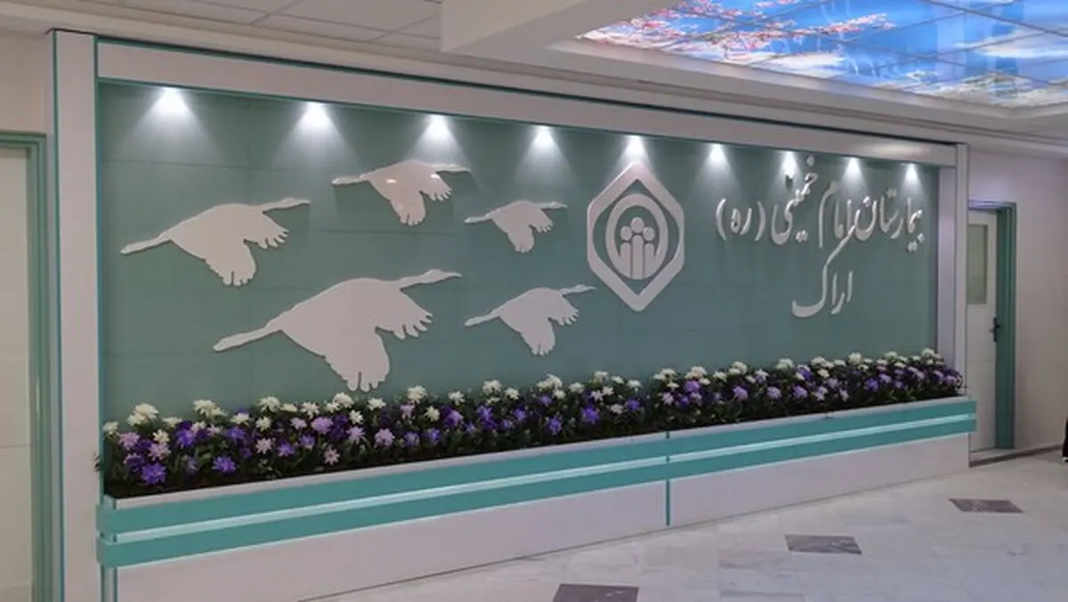 6050 مترمربع به بخش‌های درمانی تامین اجتماعی استان افزوده‌ شد