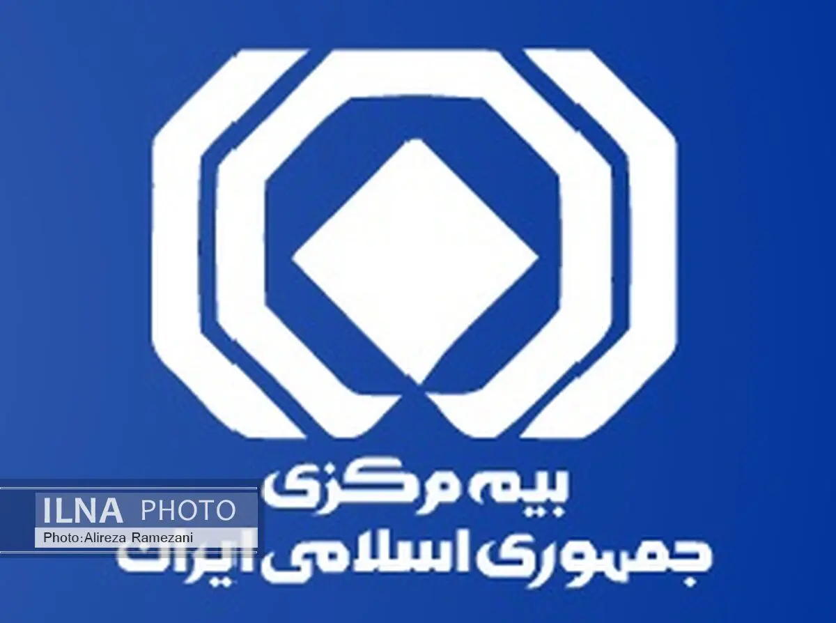 حضور در بازارهای جهانی بیمه، مستلزم اخذ رتبه‌ بندی است / نسبت توانگری برای کلیه شرکت‌ها محاسبه شده