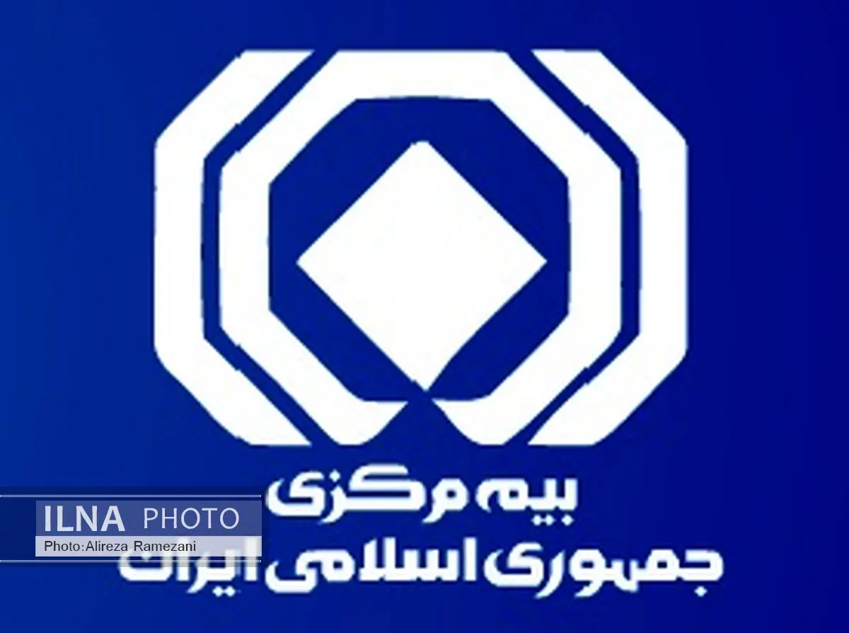 حضور در بازارهای جهانی بیمه، مستلزم اخذ رتبه‌ بندی است / نسبت توانگری برای کلیه شرکت‌ها محاسبه شده