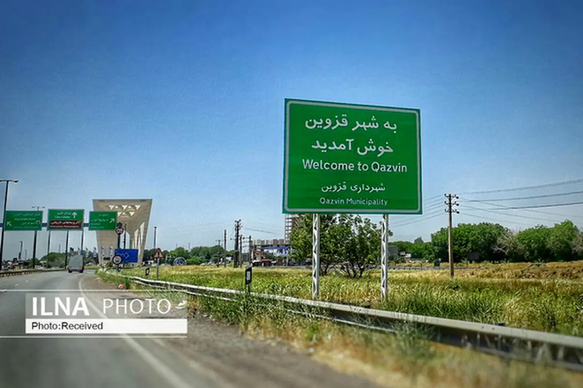 ساماندهی ورودی‌های شهر قزوین به اهتمام جدی مسئولین استانی نیاز دارد