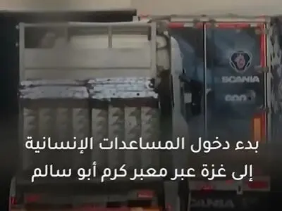 پس‌ از ماه‌ها محاصره، موج بزرگ کامیون‌ های حامل کمک‌های بشردوستانه وارد نوار غزه شد + فیلم
