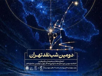 جایزه نقد دوزیست در ایستگاه پایانی