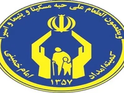 استقرار ۱۰ پایگاه ثابت و ۲۱ پایگاه سیار در هفته احسان و نیکوکاری در قائم شهر