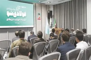 آغاز فصل تازه تولید انرژی پاک