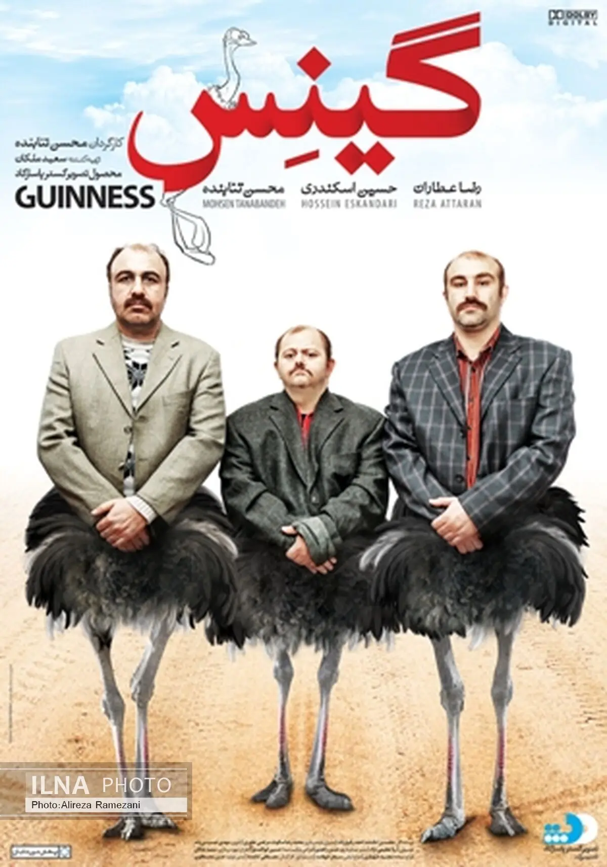 آنونس فیلم "گینس" منتشر شد 