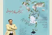 سمیناری با حضور قطب‌الدین صادقی در جشنواره عروسکی دانشجویی