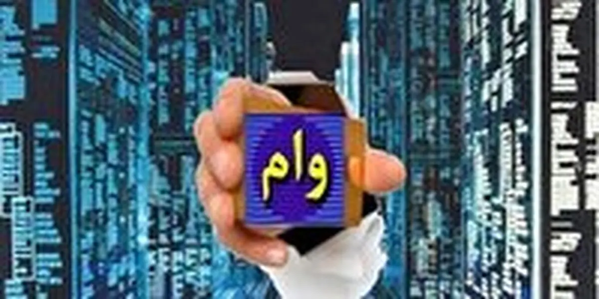 دریافت تسهیلات معیشتی، دست مایه‌ای برای کلاهبرداران
