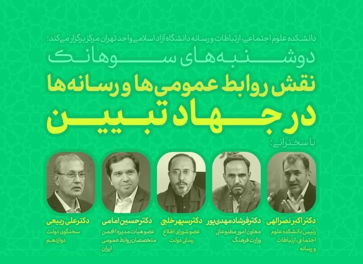 نگاه حذفی و سانسوری، مخلِ جهاد تبیین است/ یک پروژه اجتماعی برای خروج از محاصره تبلیغاتی