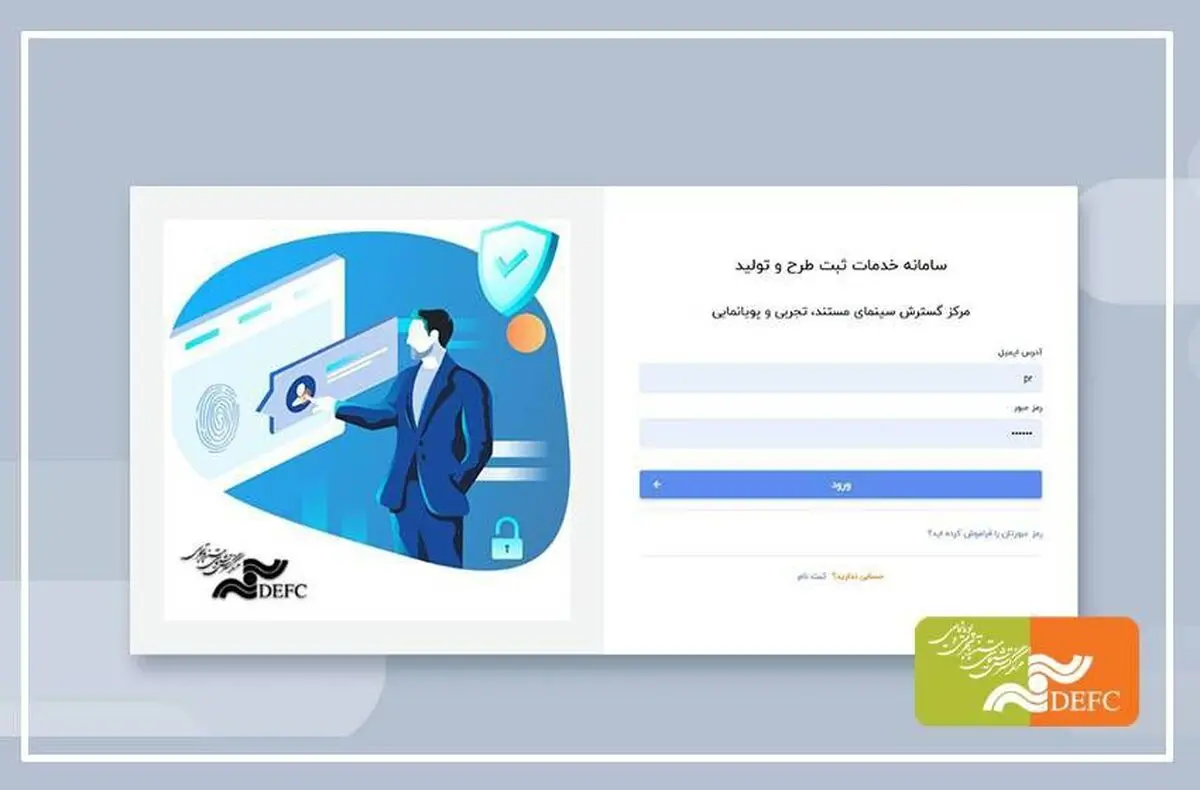 بازگشایی سامانه ثبت طرح مرکز گسترش از اردیبهشت ۱۴۰۳