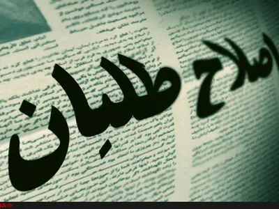 فهرست اولیه اصلاح‌طلبان در خوزستان معرفی شد + جدول