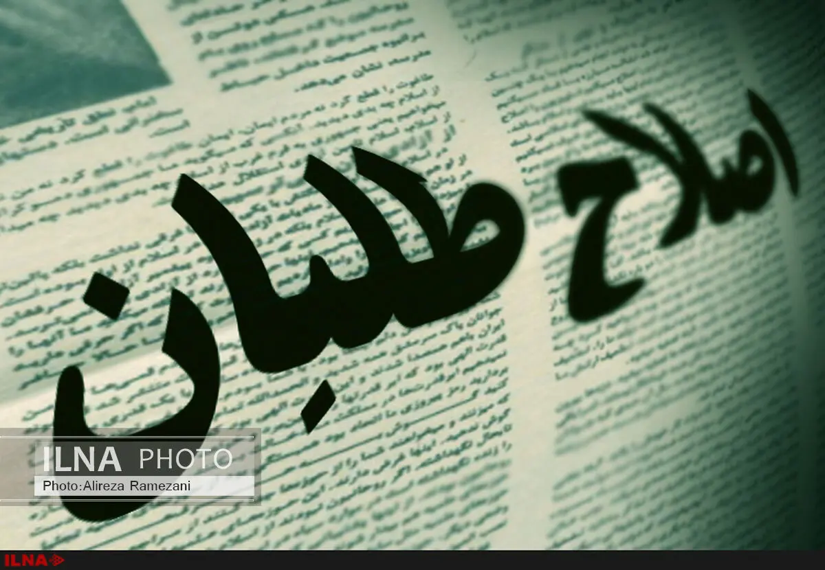 اسامی نهایی کاندیداهای مورد حمایت اصلاح طلبان البرز