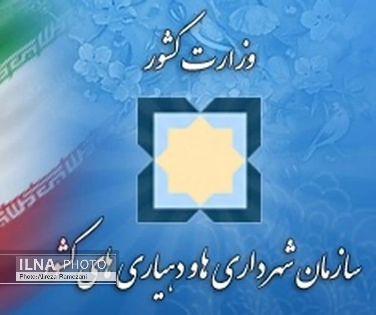پرداخت حدود 4 هزار میلیارد عوارض به شهرداری‌ها و دهیاری‌ها