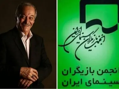 تسلیت انجمن بازیگران سینمای ایران به مناسبت درگذشت سیامک اطلسی