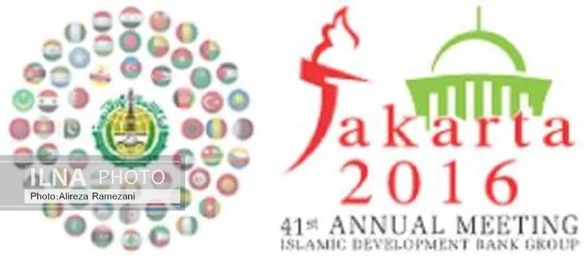 برگزاری اجلاس بانک توسعه اسلامی با حضور وزیر اقتصاد ایران در اندونزی