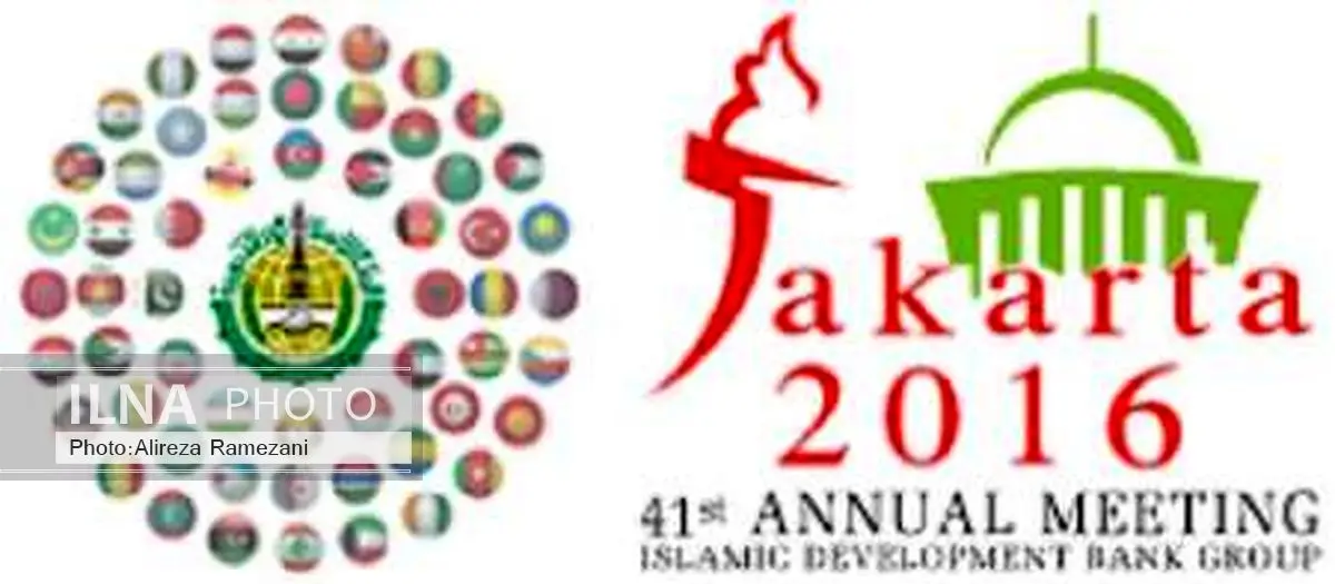 برگزاری اجلاس بانک توسعه اسلامی با حضور وزیر اقتصاد ایران در اندونزی