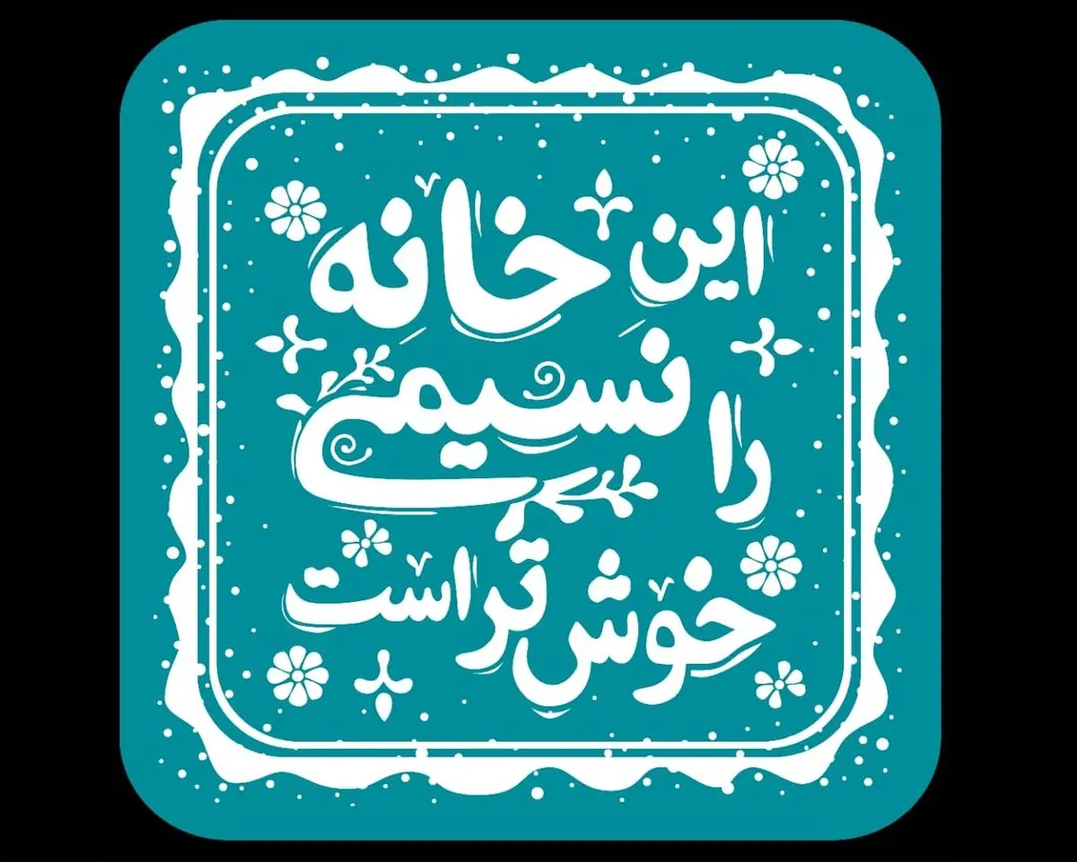 مطالبات محیط‌زیستی از کاندیداهای ریاست‌جمهوری
