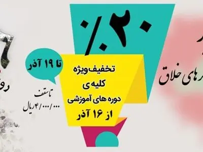 مجتمع فنی تهران-نمایندگی انقلاب