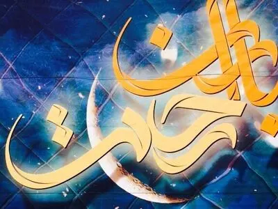 اعلام اجراها و برنامه‌‌های نمایشی دومین جشنواره «باران رحمت»